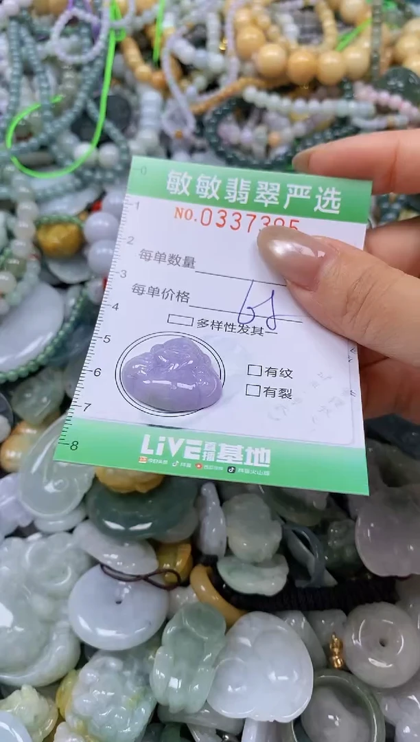 颈饰未镶嵌翡翠闪购0337395