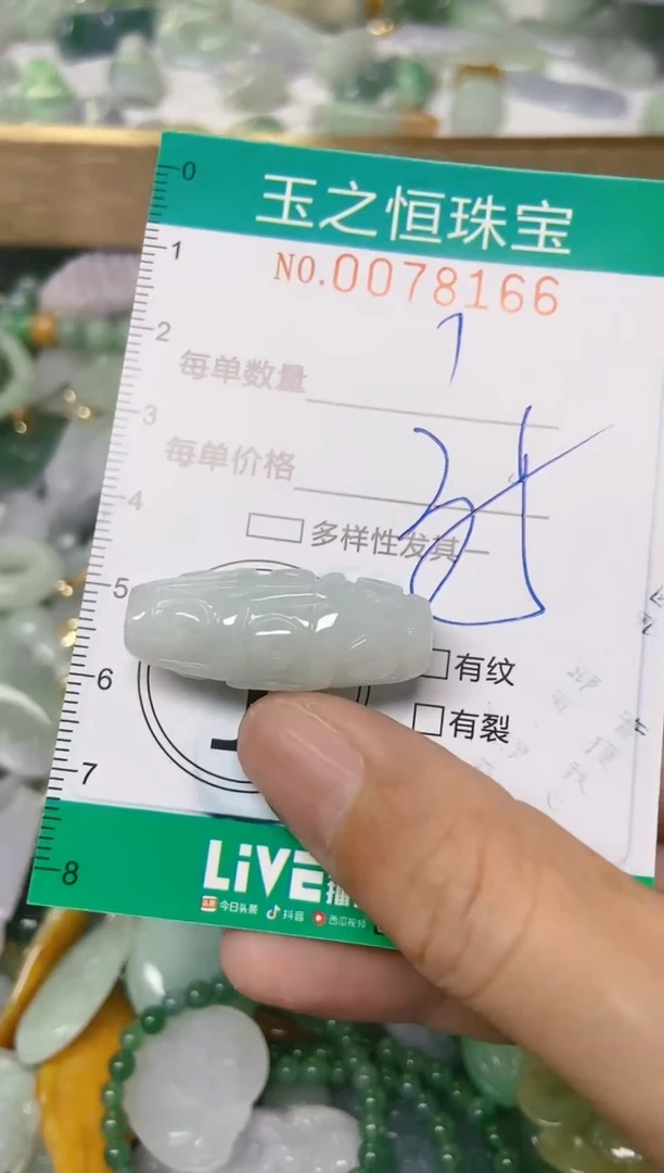 翡翠未镶嵌颈饰闪购007816