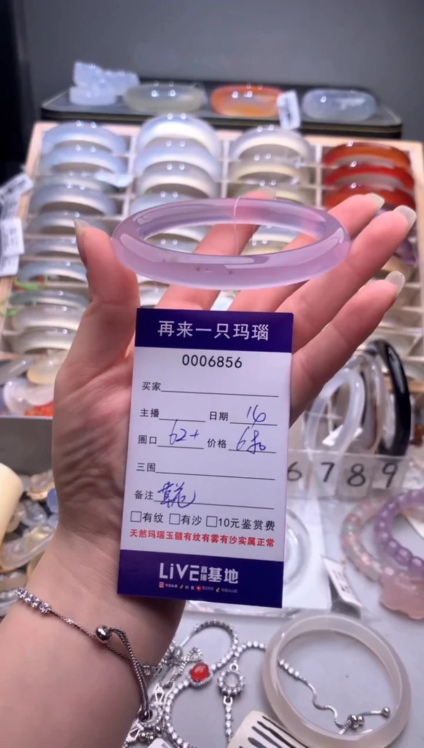 手镯玛瑙/玉髓未镶嵌6856