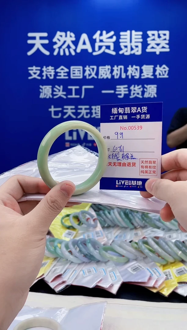 未镶嵌手镯翡翠天然翡翠A货0539
