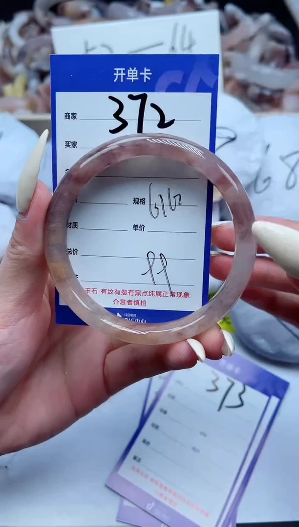 【闪购商品】石英质玉手镯未镶嵌372-61