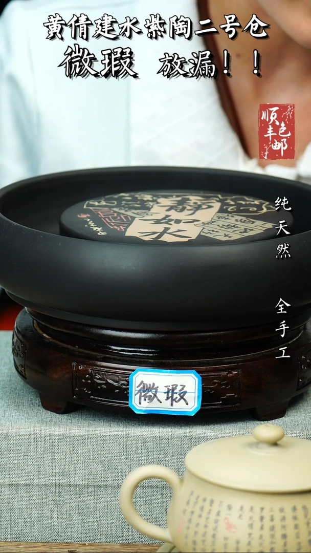 壶黄倩建水紫陶微瑕352