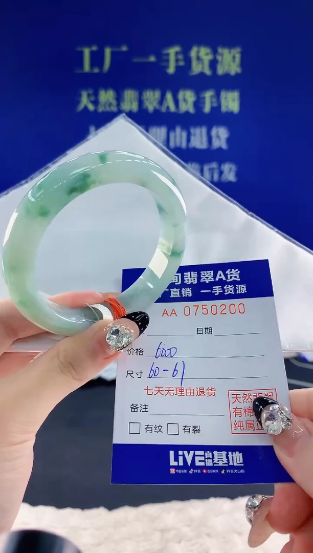 未镶嵌手镯翡翠00天然翡翠A货