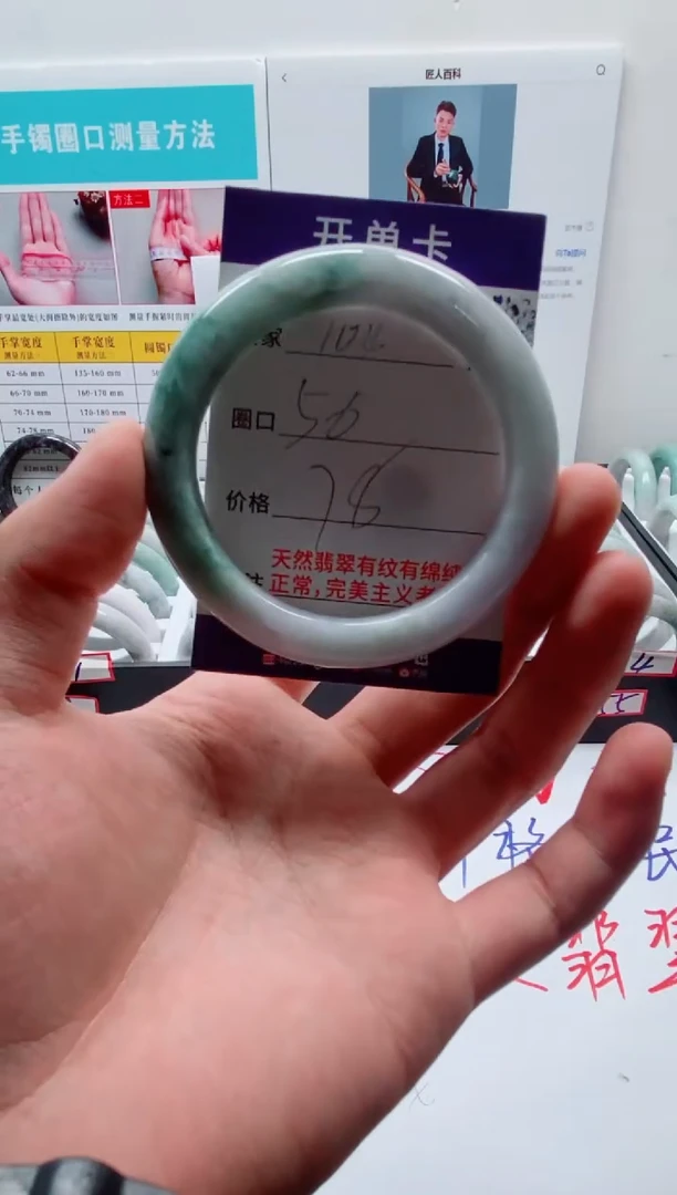 未镶嵌手镯翡翠104