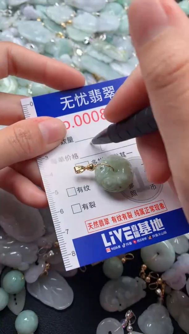 颈饰未镶嵌翡翠8398