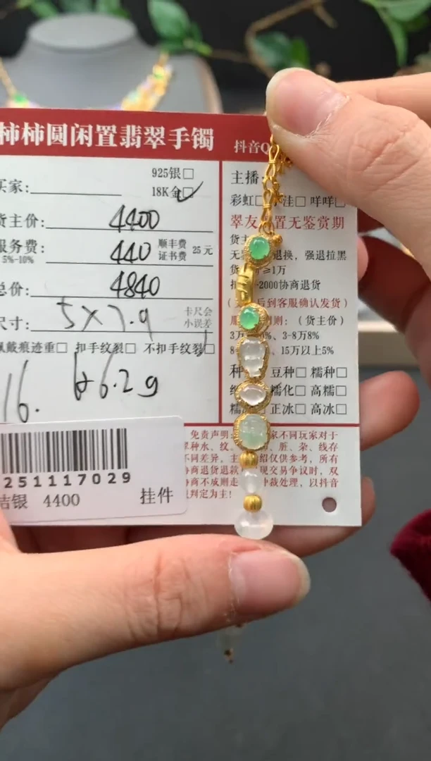18K金镶嵌手链翡翠姐姐251117029