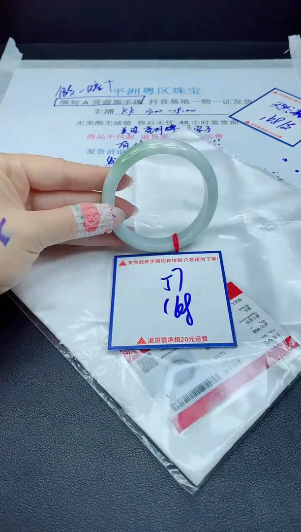 【闪购商品】翡翠手镯未镶嵌我
