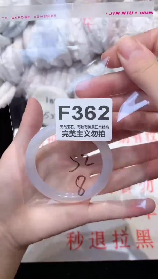 手镯玛瑙/玉髓未镶嵌52