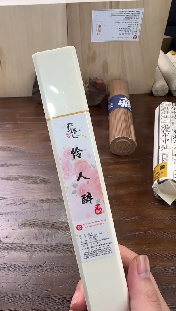【闪购商品】线香11号 伶人醉