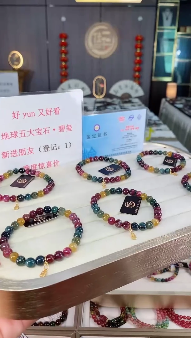 未镶嵌老矿碧玺彩虹单圈手串6mm+碧玺（多样性发一条）mz