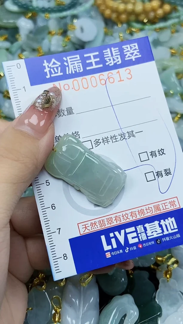 翡翠未镶嵌颈饰天然A货翡翠