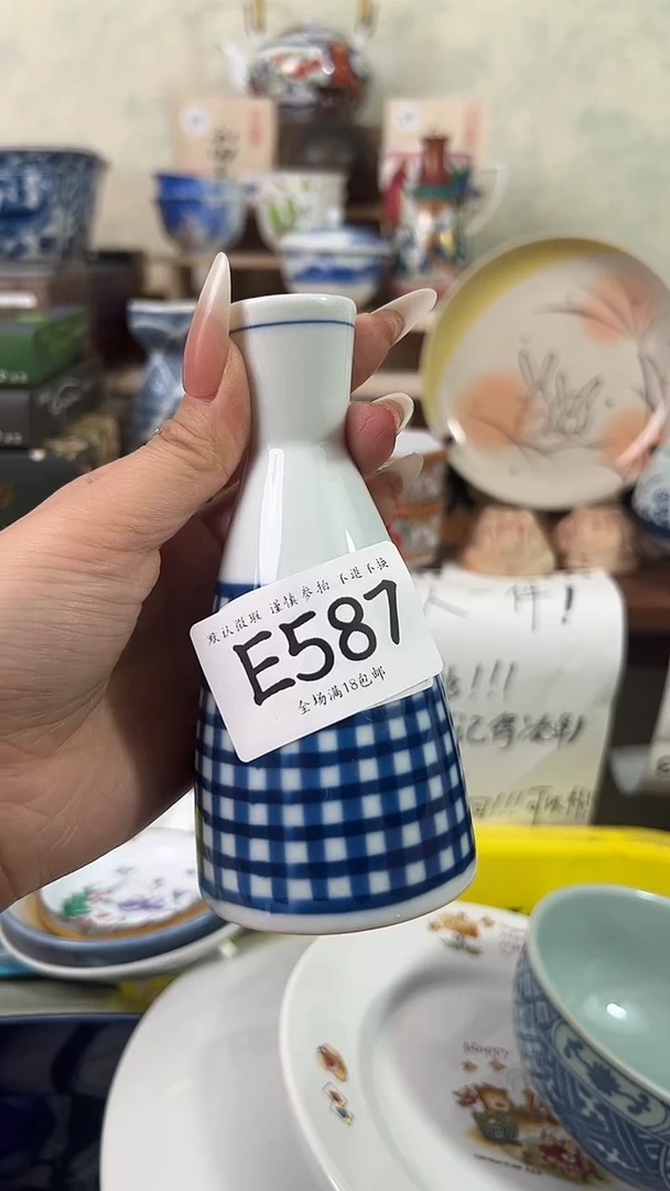 瓷片归*587 回流物品 默认微瑕