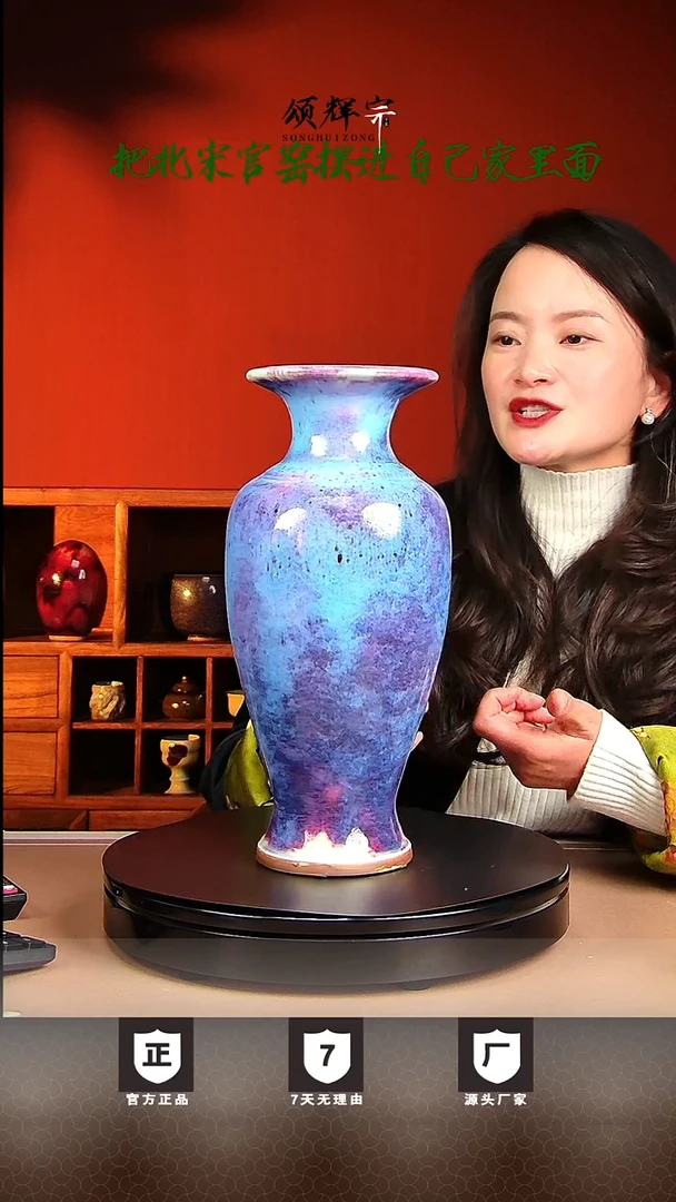 【闪购商品】瓷片宋代五大名窑观音瓶