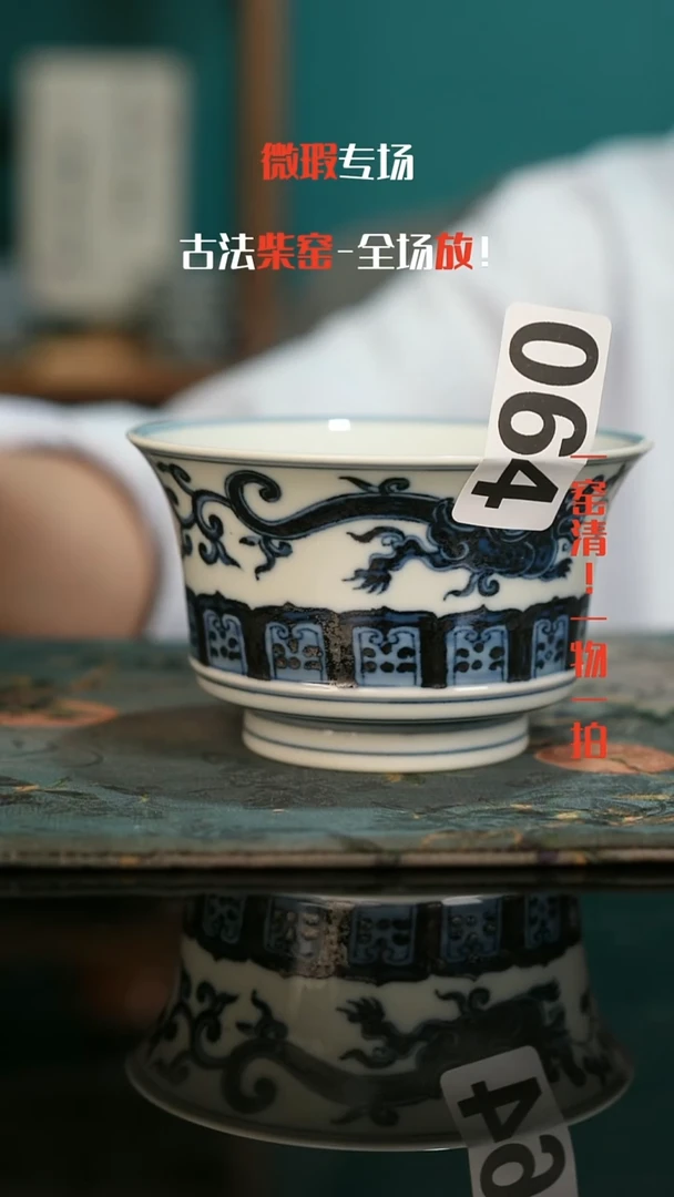 微瑕景德镇全手工古法柴窑1