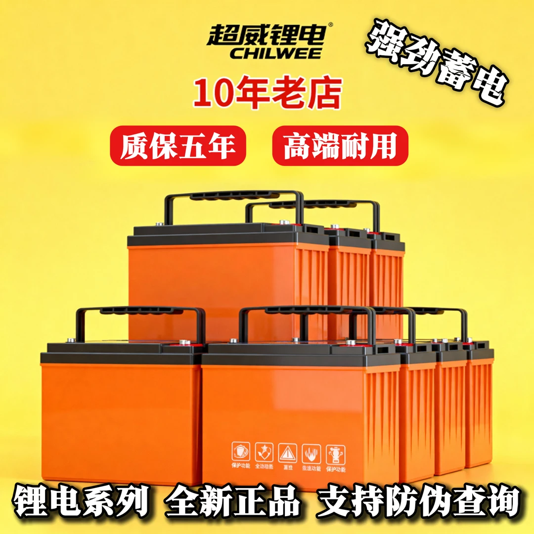超威锂电池48V24AH
