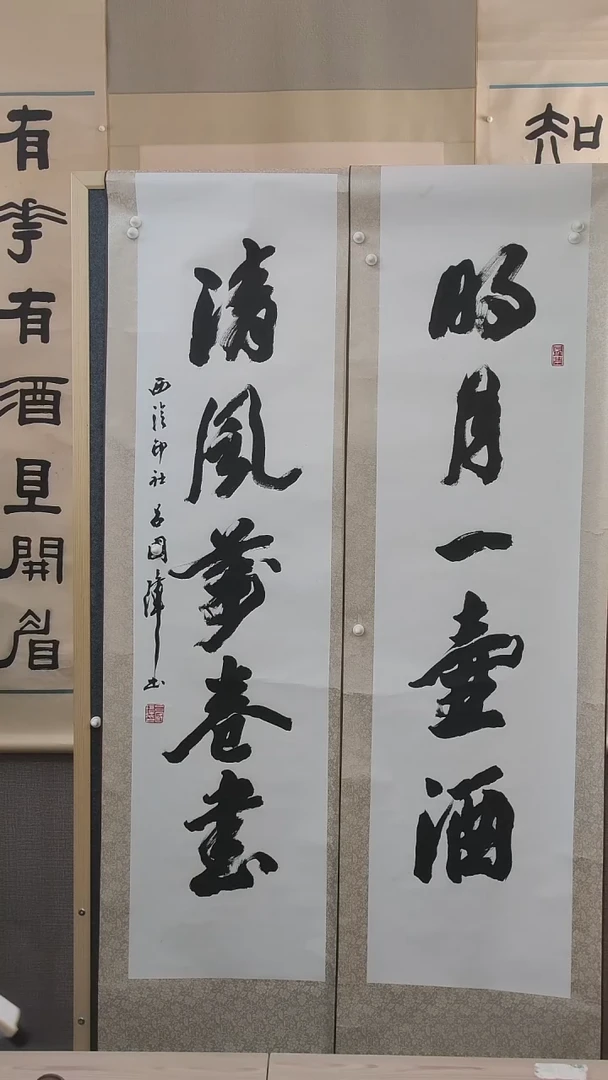 书法人***年吕老师书法作品对联