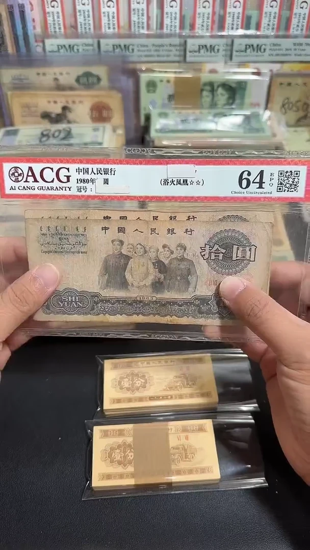 退市 原票八图链接 2张