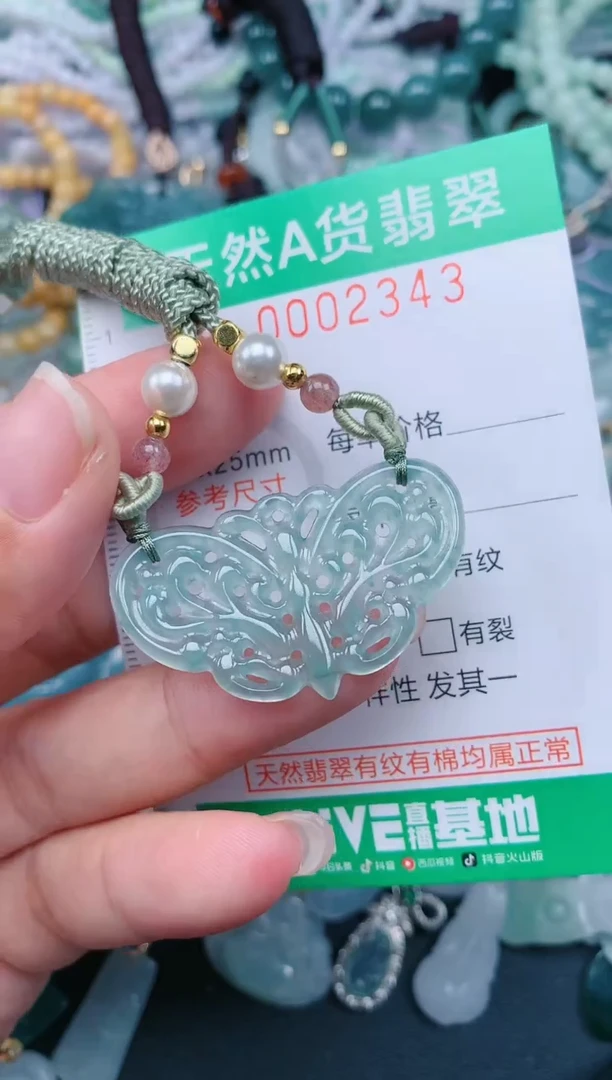 颈饰未镶嵌翡翠.0002343