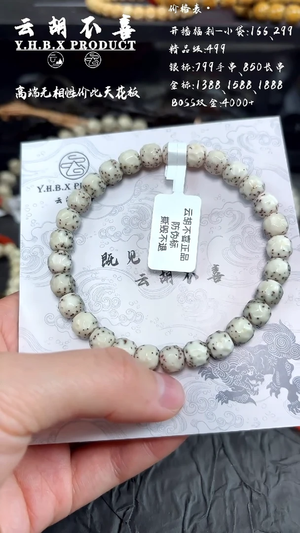 吊坠星月菩提A7半壁冰糖7.7