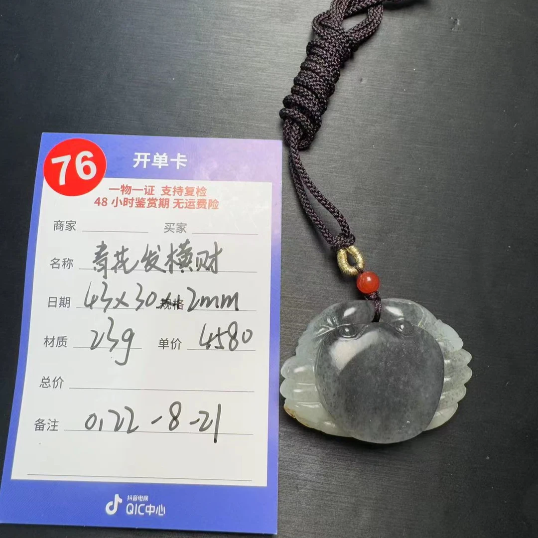 【师老师专属0123-76】和田玉青花发横财0122-8-21