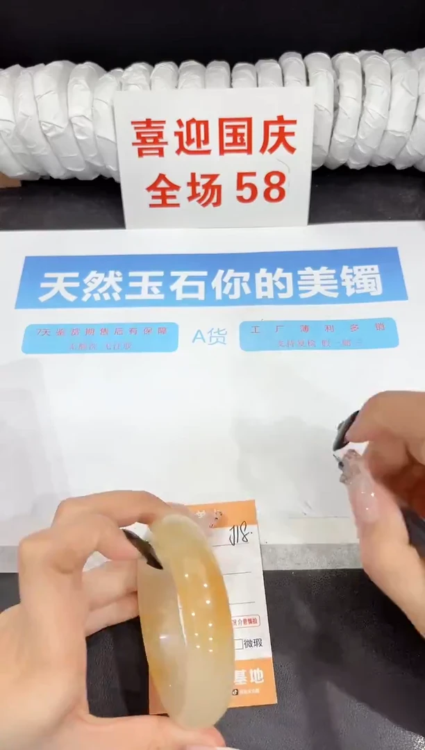 未镶嵌手镯石英质玉J18-58.5