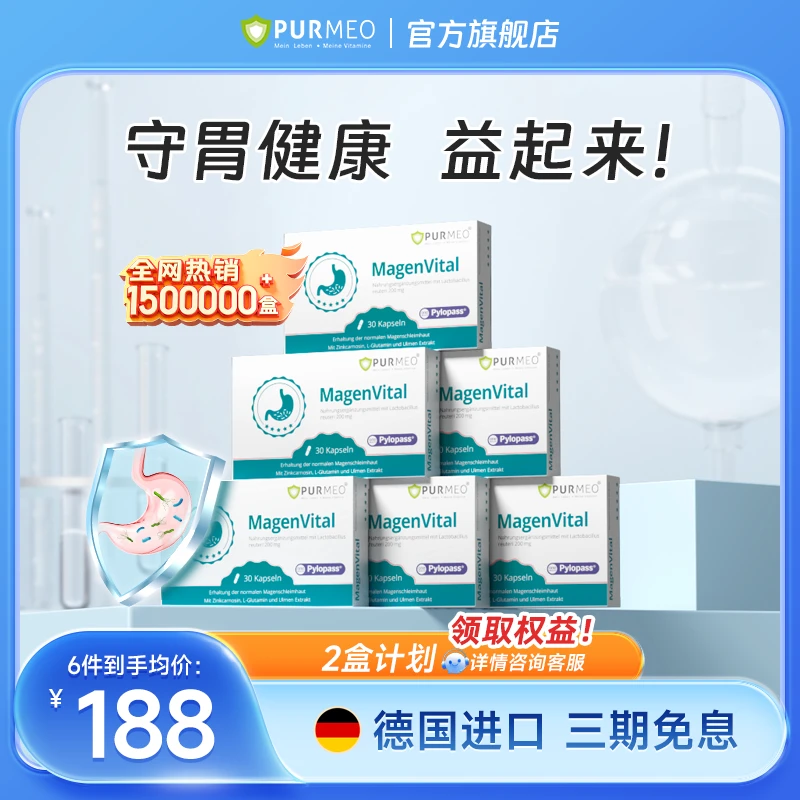 德国帕米奥养胃护胃益生菌200亿罗伊氏乳杆菌30粒/盒bd
