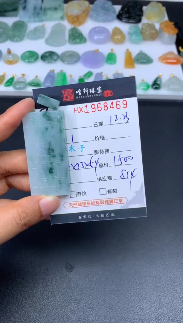 未镶嵌挂件翡翠哈轩 挂件1