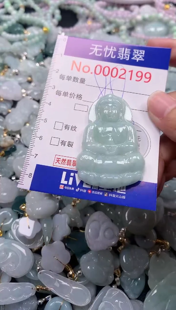 吊坠(不含链)未镶嵌翡翠2199