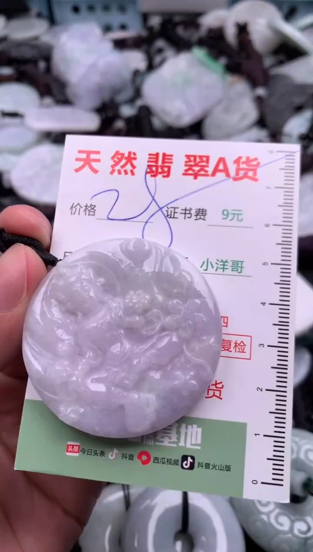 翡翠未镶嵌吊坠(不含链)1