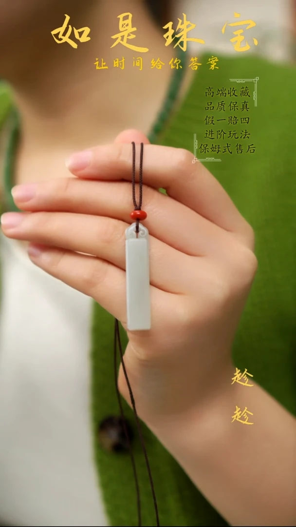 吊坠(不含链)未镶嵌和田玉收藏级新疆料高润“平步青云”一级白吊坠