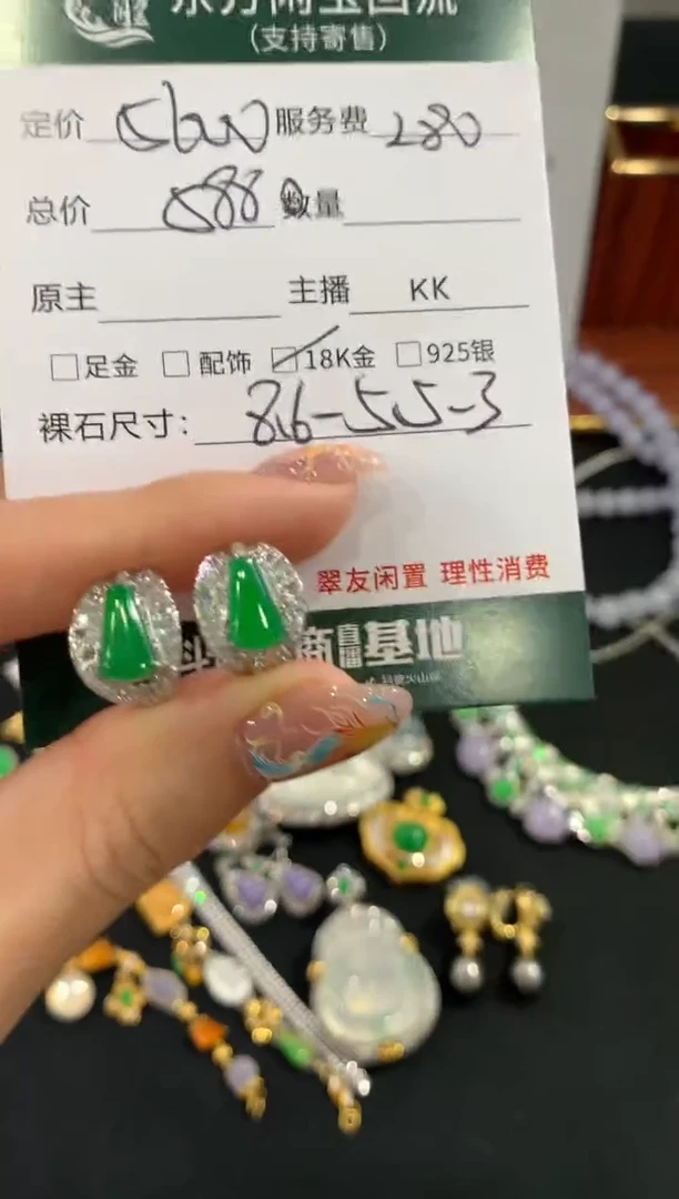 18K金镶嵌翡翠耳饰不退不换|
