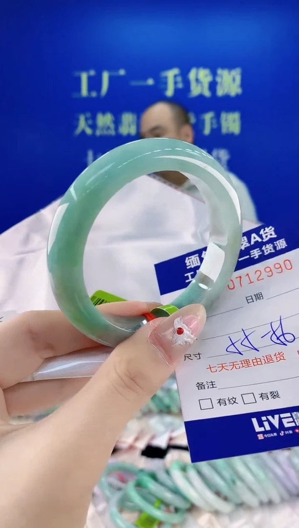 未镶嵌手镯翡翠90