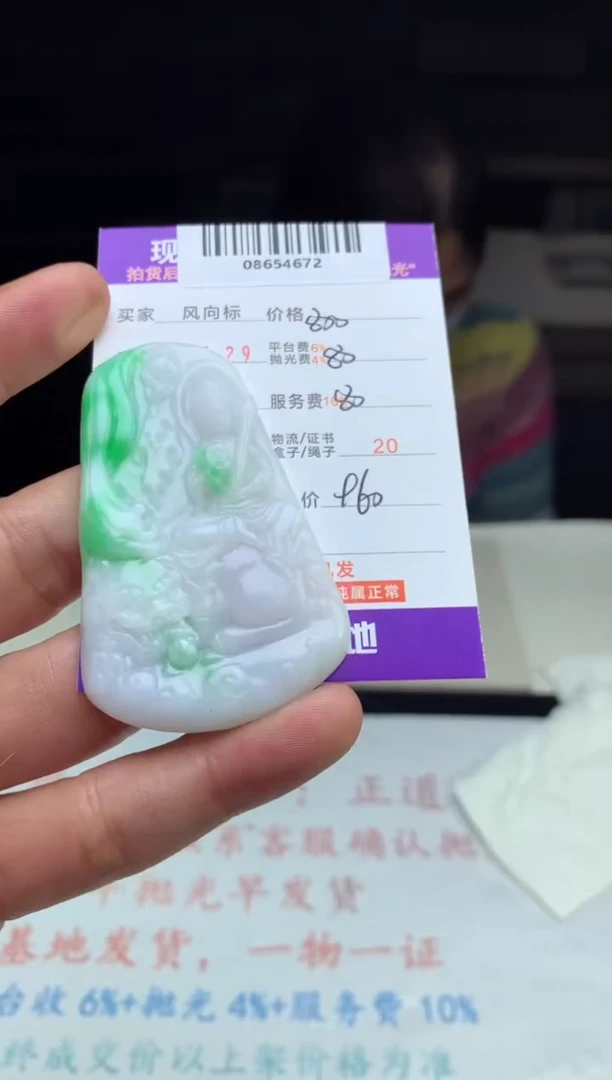 定制翡翠未镶嵌天然A货翡翠（拍一发一)