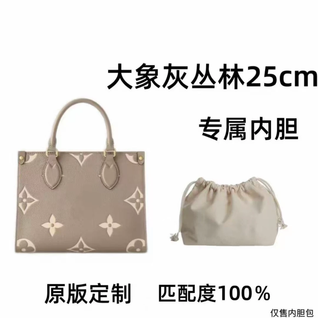 【私人定制】大象灰丛林 25cm 通用适合内胆包