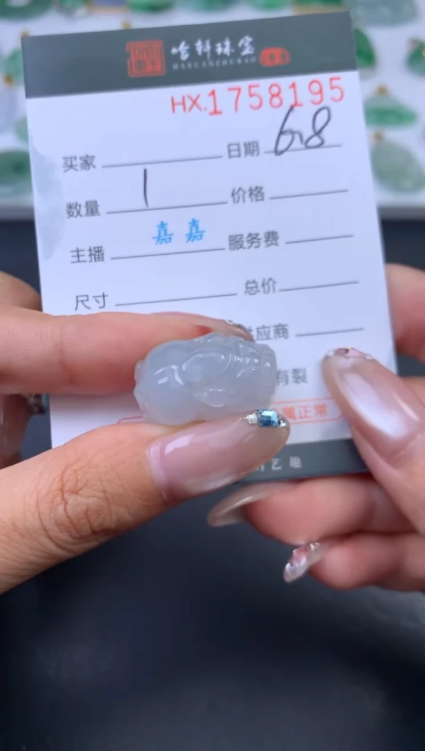 翡翠挂件未镶嵌哈轩 貔貅1
