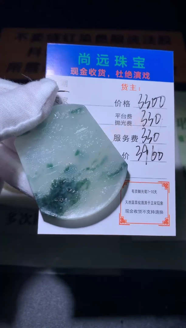 未镶嵌定制翡翠 毛货-不退不换