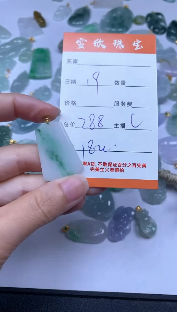 颈饰18K金镶嵌翡翠雪欣散珠定制diy