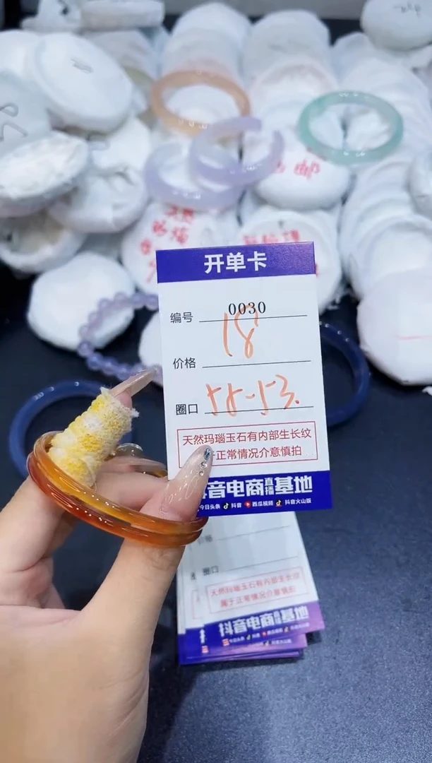 玛瑙/玉髓手镯未镶嵌0030