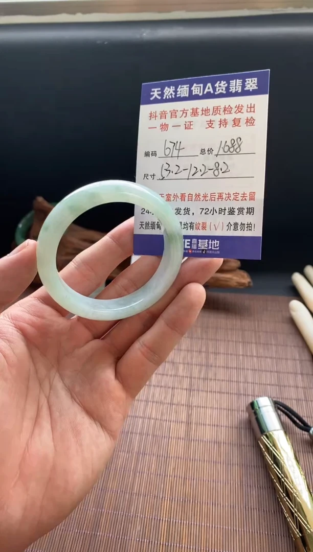 未镶嵌手镯翡翠圈口53.2编号674