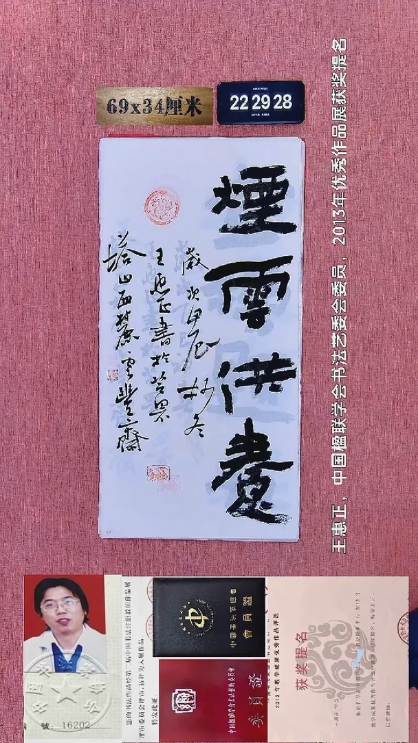 水彩399    王老师书法作品