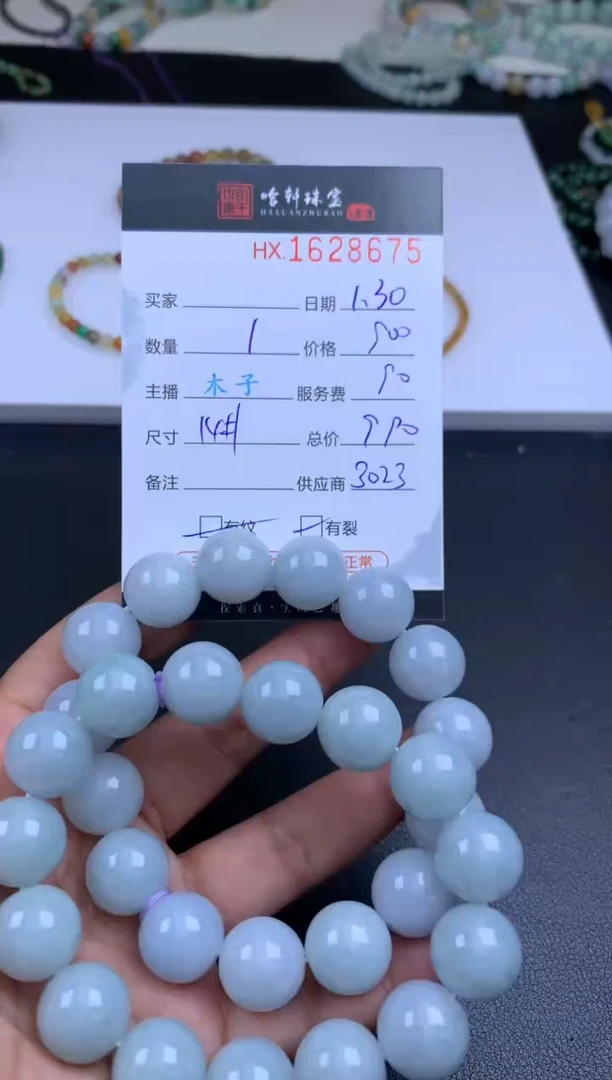 【闪购商品】翡翠挂件未镶嵌哈轩 珠串1（有纹有裂）