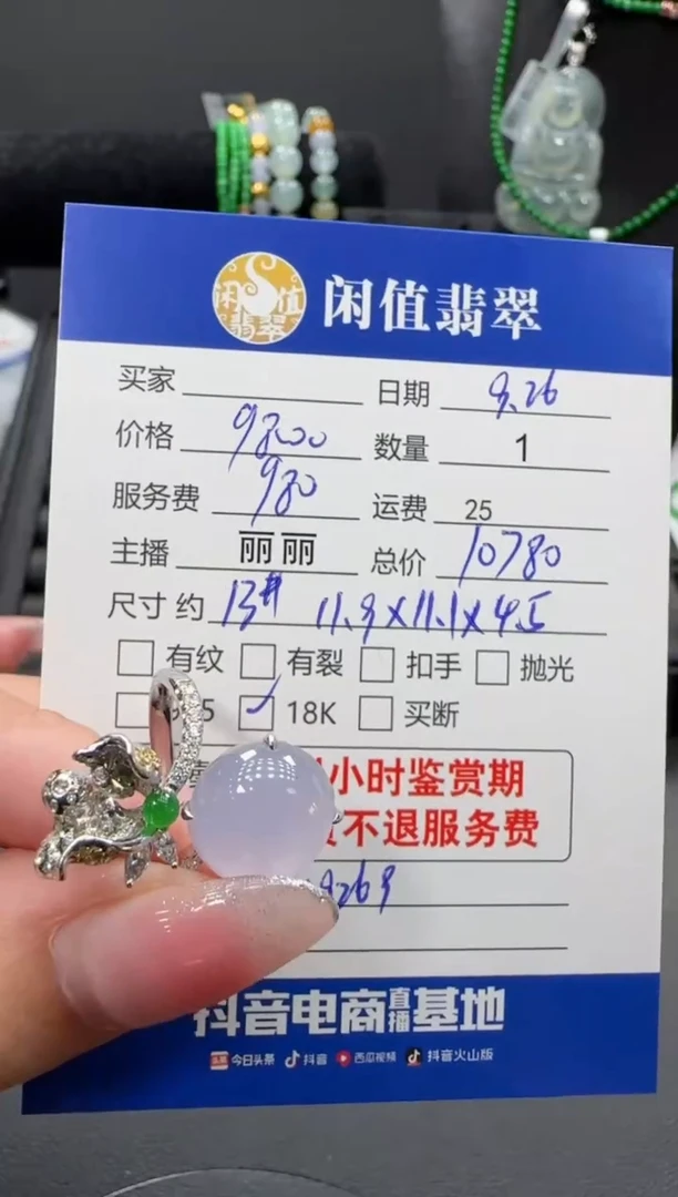 18K金镶嵌戒指翡翠翡翠戒指