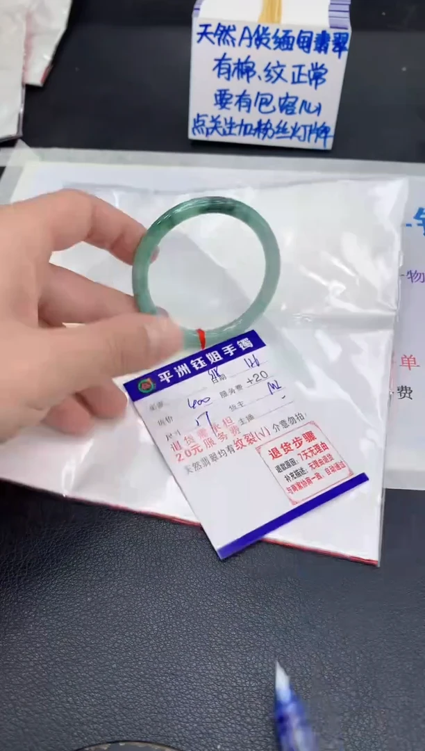 未镶嵌手镯翡翠1