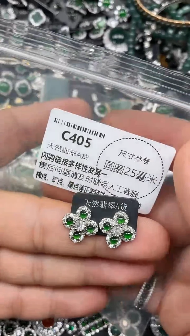 翡翠未镶嵌颈饰C405耳钉