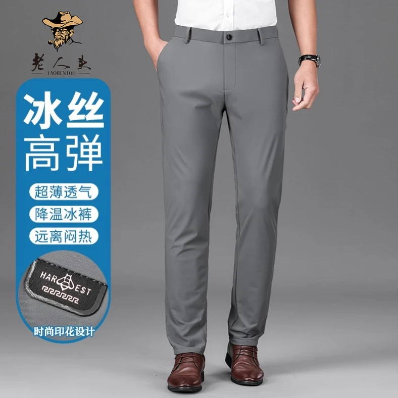 老人头冰丝透气高弹力夏季薄款中老年男士休闲裤遮热防晒宽松百搭