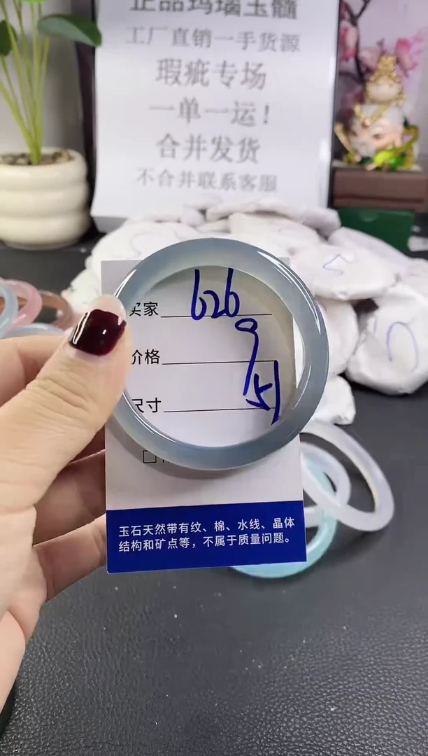 手镯玛瑙/玉髓未镶嵌626