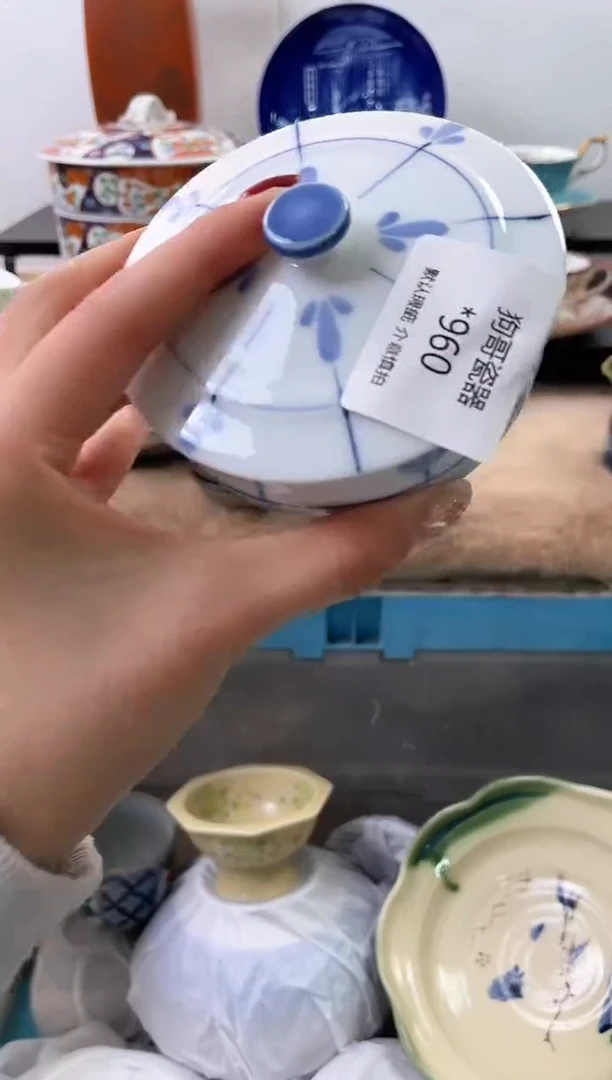 【闪购商品】瓷片960海外中古回流瓷器 默认瑕疵慎拍