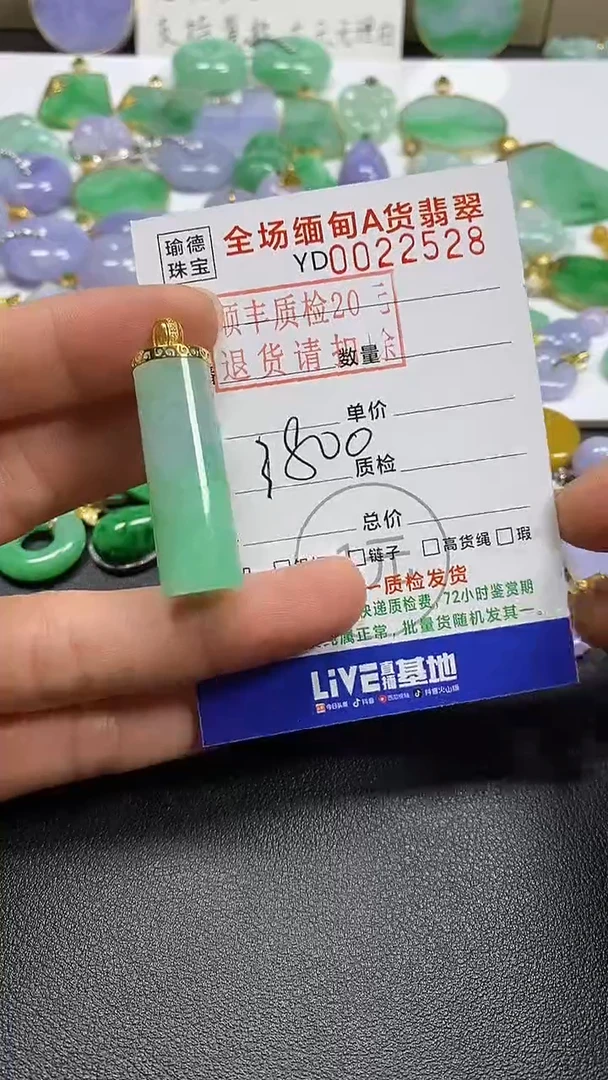 吊坠(不含链)18K金镶嵌翡翠无事柱