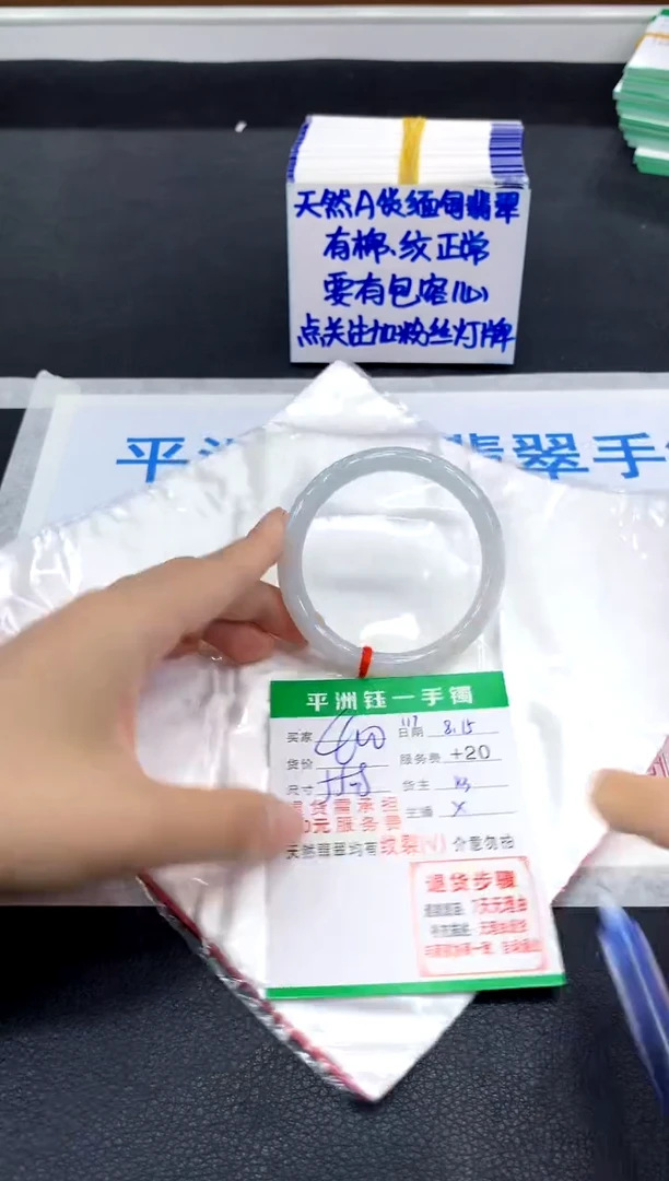 翡翠手镯未镶嵌1