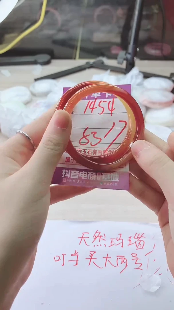 手镯玛瑙/玉髓未镶嵌1454